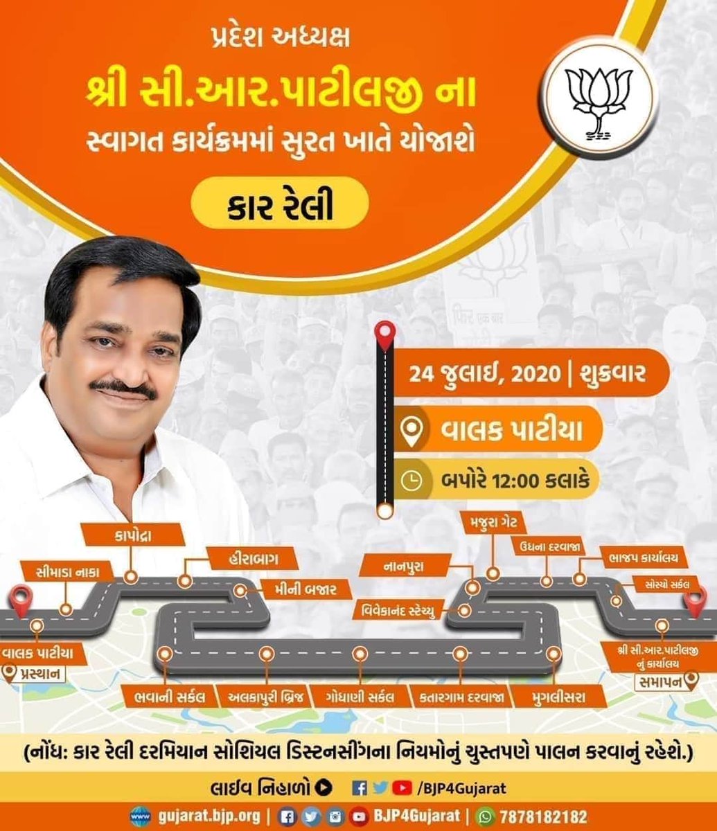 Nitesh P Moradiya (@niteshpmoradiy1) on Twitter photo आपका शासन-प्रसाशन ही कोरोना को महामारी बंनाये बैठा है ओर देशवासीयो को आपका प्रसाशन कीस भी धार्मिक/शादी आम नागरीको के कार्यक्रमो करने मंजूरी नहीं दे रहाँ तो इस रेली की मंजूरी को भी रद कीयाँ जाये ये मेरी मांग-आदेश है
<a href="/collectorsurat/">Collector Surat</a> <a href="/CP_SuratCity/">Surat City Police</a> <a href="/dgpgujarat/">DGP Gujarat</a> <a href="/CMOGuj/">CMO Gujarat</a> <a href="/PMOIndia/">PMO India</a> आपका शासन-प्रसाशन ही कोरोना को महामारी बंनाये बैठा है ओर देशवासीयो को आपका प्रसाशन कीस भी धार्मिक/शादी आम नागरीको के कार्यक्रमो करने मंजूरी नहीं दे रहाँ तो इस रेली की मंजूरी को भी रद कीयाँ जाये ये मेरी मांग-आदेश है
<a href="/collectorsurat/">Collector Surat</a> <a href="/CP_SuratCity/">Surat City Police</a> <a href="/dgpgujarat/">DGP Gujarat</a> <a href="/CMOGuj/">CMO Gujarat</a> <a href="/PMOIndia/">PMO India</a>