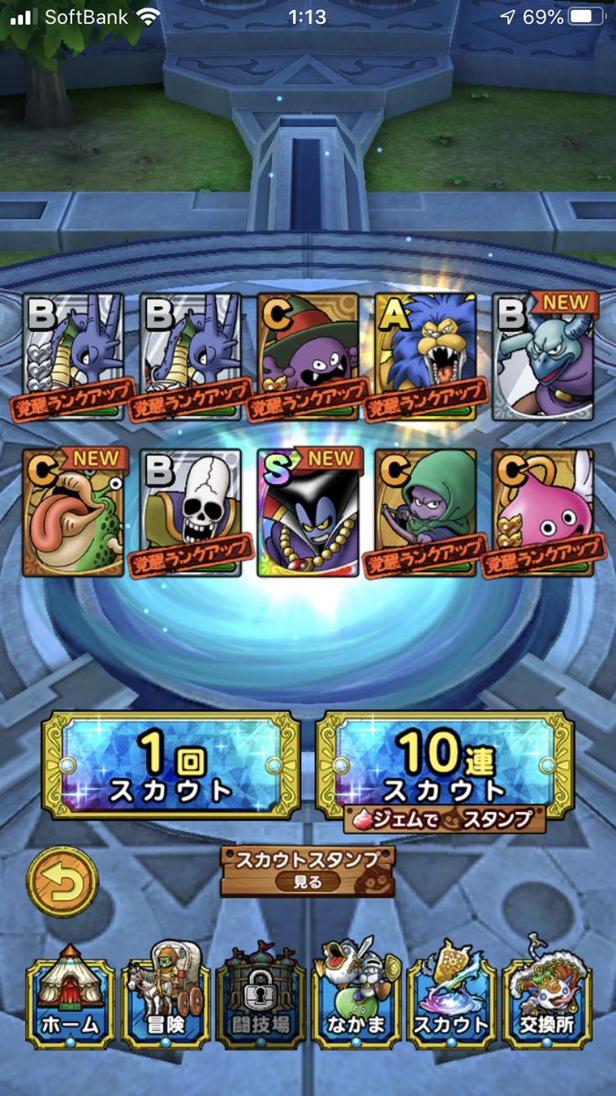 ガイニャン セブンナイツ ドラクエタクト りゅうおうでた これで無課金でsキャラ五体でた ガイニャン セブンナイツ ドラクエタクト りゅうおうでた これで無課金でsキャラ五体でた