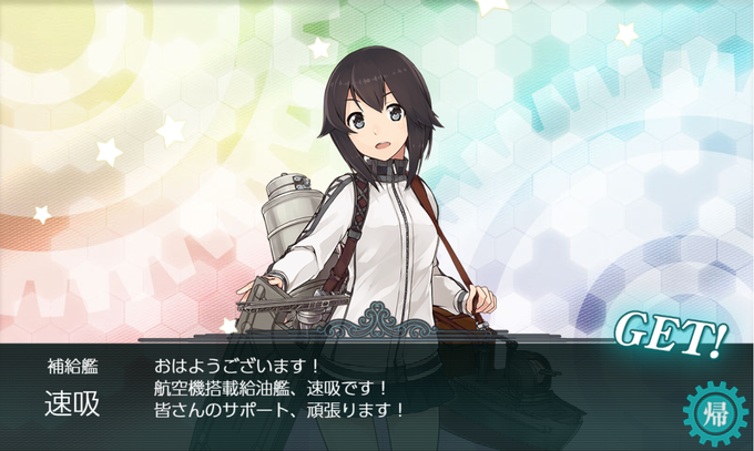補給艦のtwitterイラスト検索結果 古い順