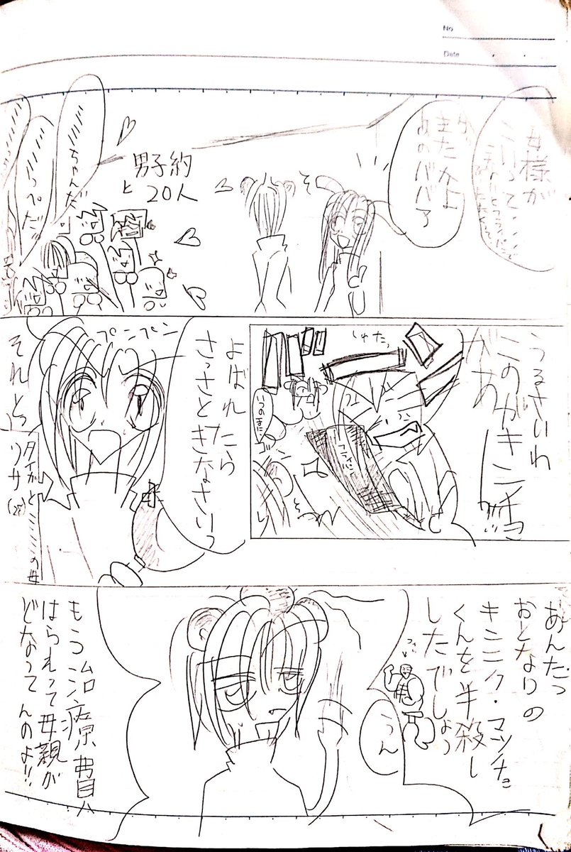 仕方なく生き残ってる唯一の漫画を時々読み返してるけど本当に面白くて続きが読みたいのに1巻しか無くて過去の自分にキレそう 当時の自分にとっては黒歴史だったんだろうけど… 