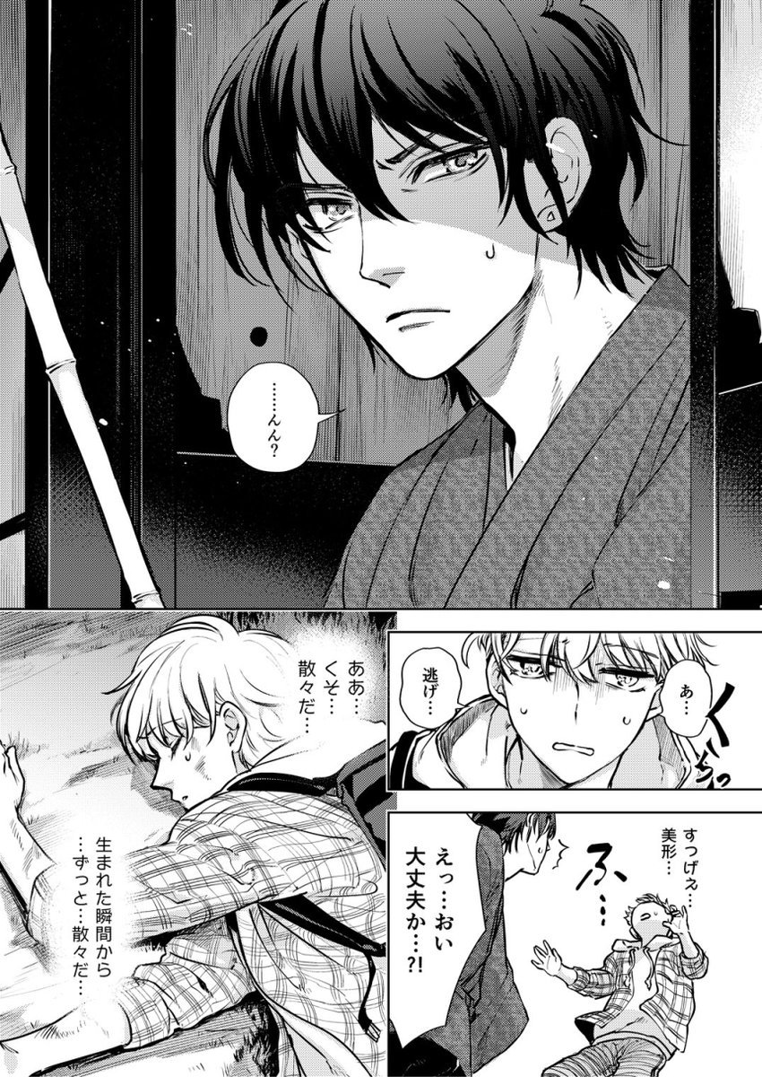 Ωを誘惑してしまうα×ヒートが来たことがないΩ
https://t.co/Wt3HMWwqnE

本日より掲載スタートしてます。よろしくお願いします～ 