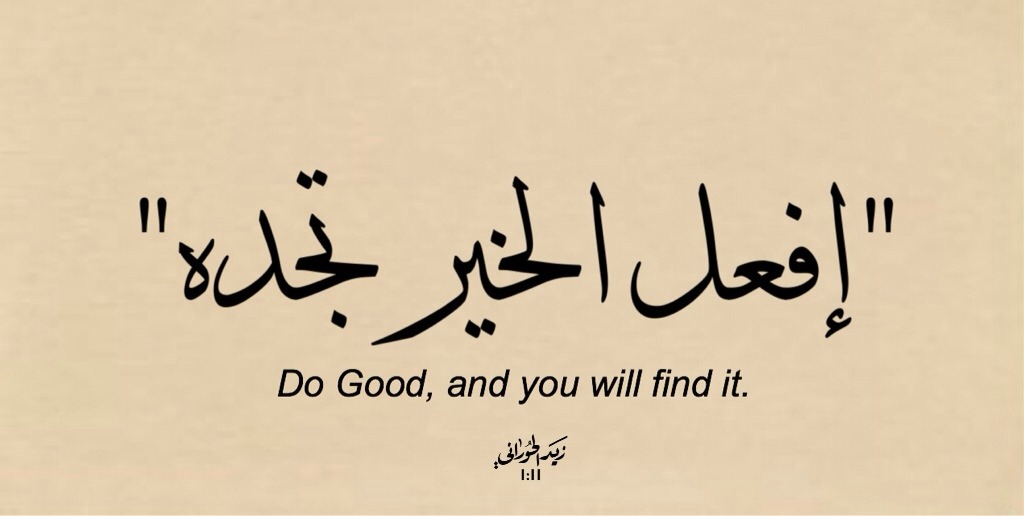WordArab tweet picture