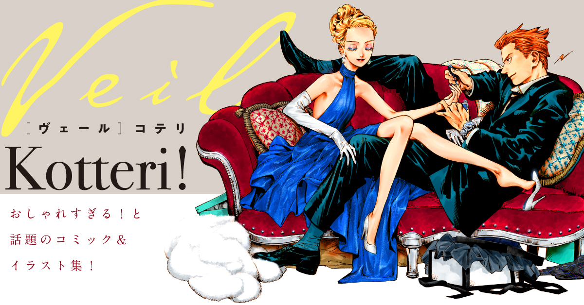 Twoucan Comicリュエル Comicジャルダン 実業之日本社 漫画 Comic Ruelle