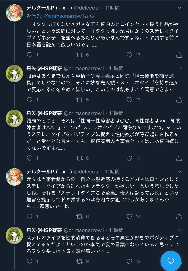 一部にいまだ存在するオタクフォビアの構造を検証する必要があるのでは Togetter 一部にいまだ存在するオタクフォビアの構造を検証する必要があるのでは Togetter