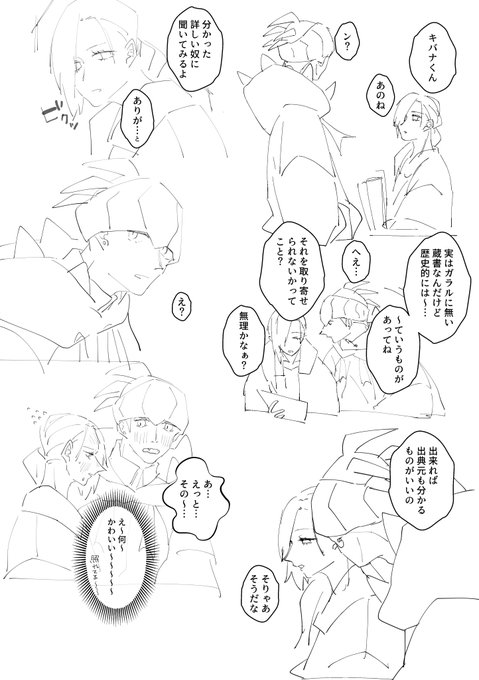 Pkmn夢 を含むマンガ一覧 いいね順 2ページ ツイコミ 仮 Pkmn夢 を含むマンガ一覧 いいね順 2ページ ツイコミ 仮