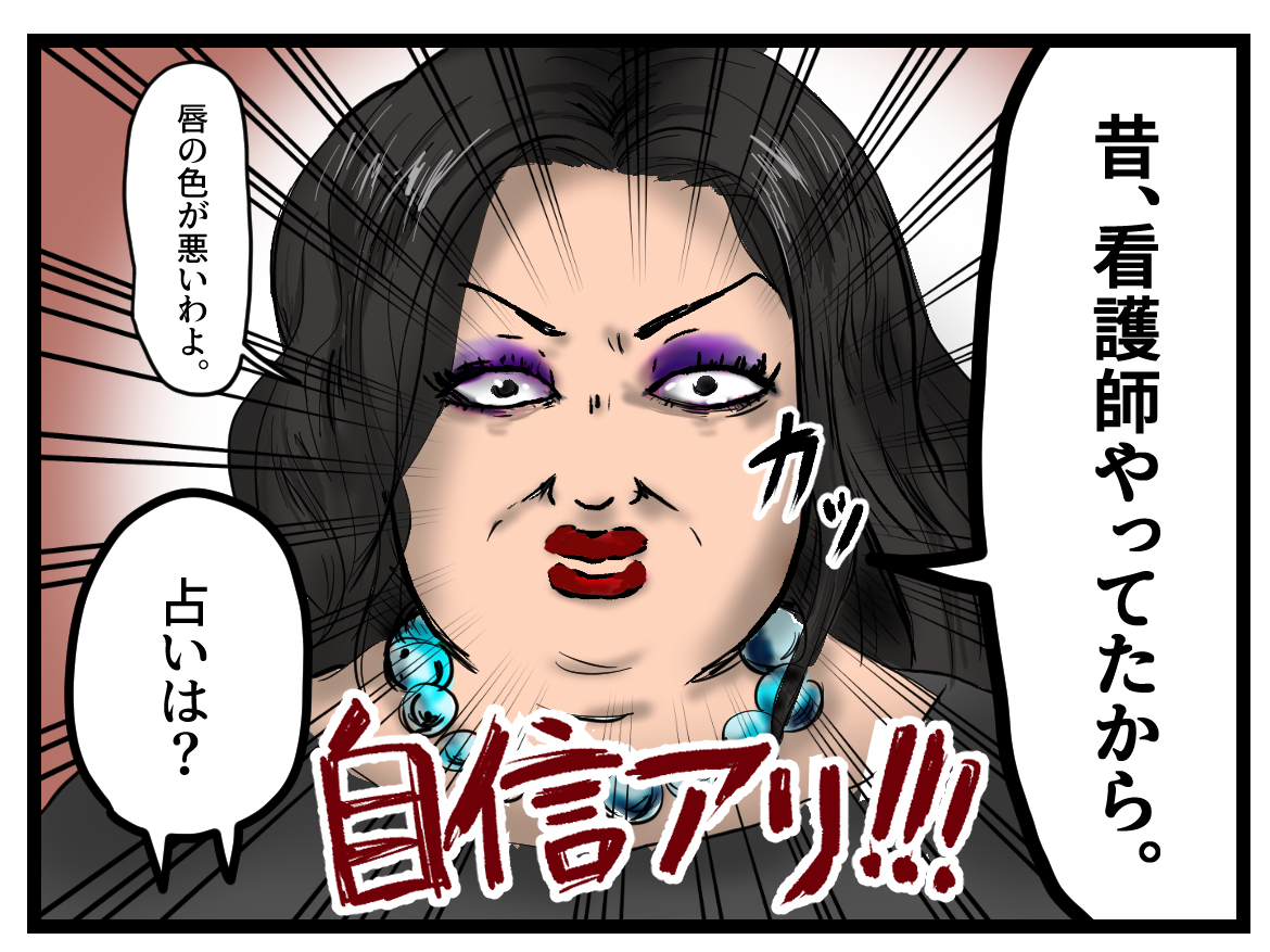 占い行くの人生でこれが最初で最後になると思う 