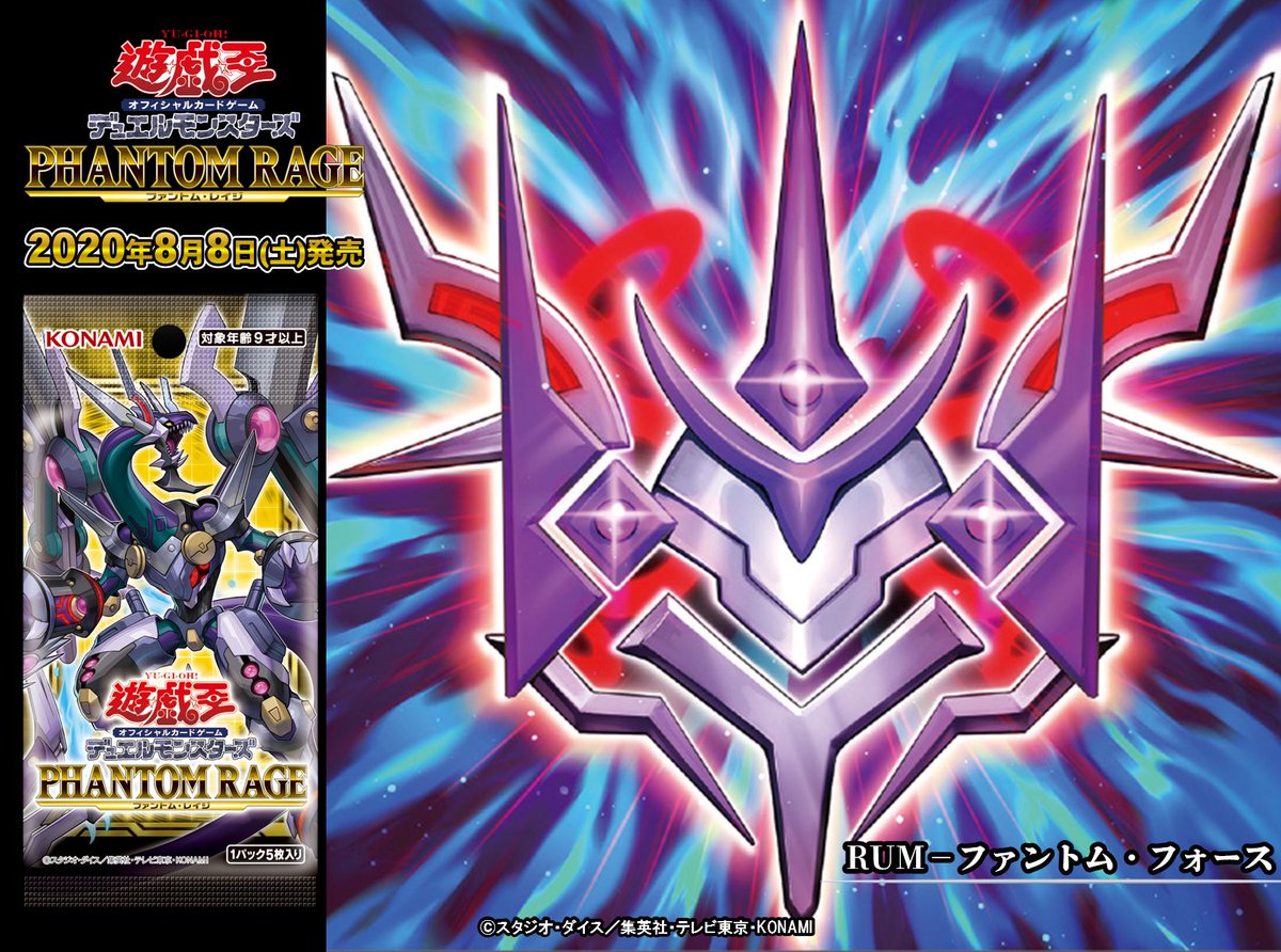 幻影騎士団」カードと「RR」カードの両方として扱うカードが登場