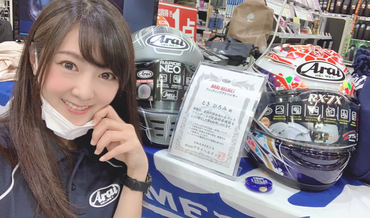 ときひろみ とっきー Sur Twitter おはようございます 今日はヘルメットガールです W 小倉2りんかんにてお待ちしております 16時までいますので よろしくお願いします 小倉2りんかん 2rinkan Arai アライヘルメット Araihelmetjapan T ときひろみ とっきー Sur Twitter おはようございます 今日はヘルメットガールです W 小倉2りんかんにてお待ちしております 16時までいますので よろしくお願いします 小倉2りんかん 2rinkan Arai アライヘルメット Araihelmetjapan T