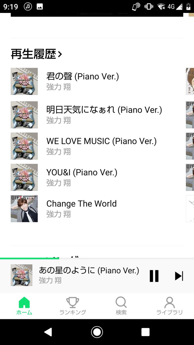 wakachi3127's tweet photo. 再生履歴(笑)
どんだけ好き😂
良い曲たくさんあるよ♡
会えないこんな時だからこそ
いっぱい聞くよ😏💕
#強力翔
#手話を愛するサインシンガー
#PianismGIFT
#GIFT5
#GIFT3
#LINEMUSIC https://t.co/RJ3iDN8YKO