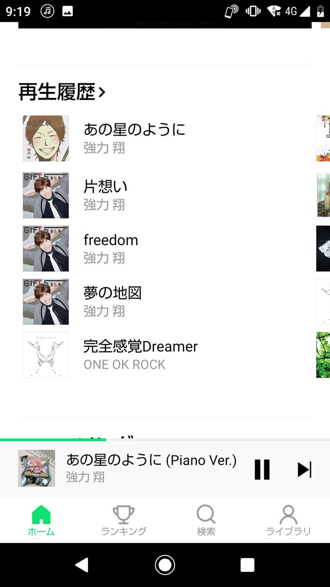 wakachi3127's tweet photo. 再生履歴(笑)
どんだけ好き😂
良い曲たくさんあるよ♡
会えないこんな時だからこそ
いっぱい聞くよ😏💕
#強力翔
#手話を愛するサインシンガー
#PianismGIFT
#GIFT5
#GIFT3
#LINEMUSIC https://t.co/RJ3iDN8YKO