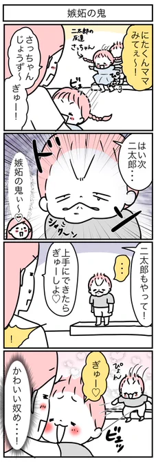 我が家のかわいすぎる嫉妬の鬼…?❤️ 