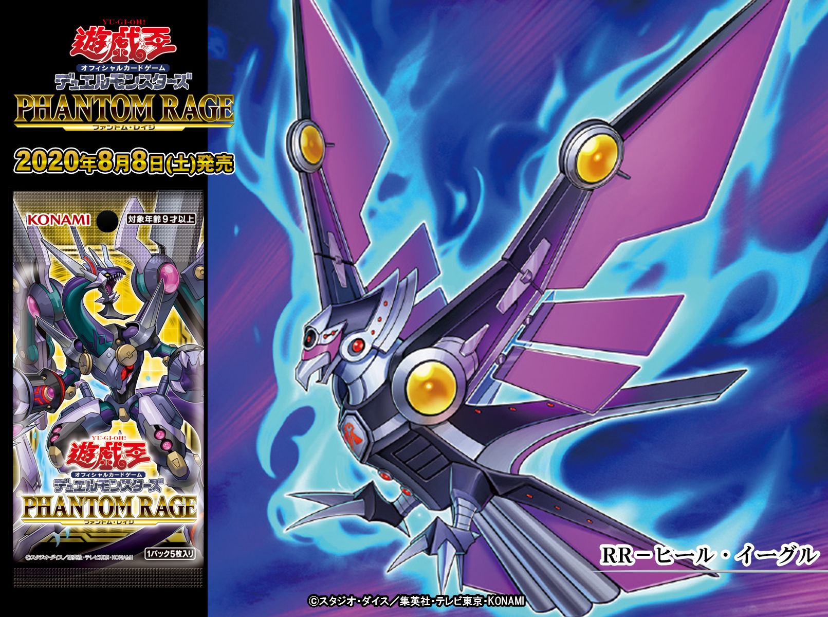 EATOS 遊戯王　黒咲隼　RR プレイマット レイドラプターズ　未開封未使用 遊戯王 黒咲隼&レイドラプターズ - なのです帝国酒保 - BOOTH