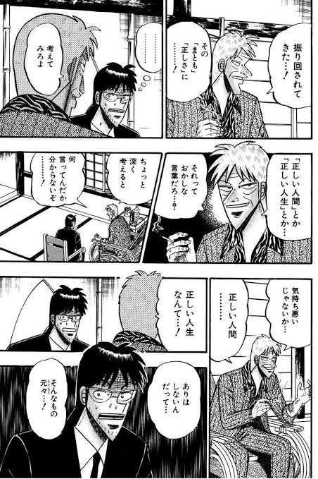 #人生がおかしくなった理由 
