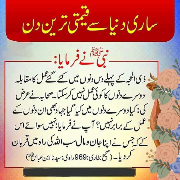 💖Nazar E Mustufa💖PST My LuV💕My Faith💝 tweet media