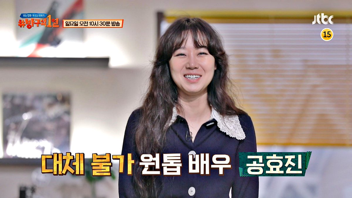 어떤 배역도 찰떡 소화하는 대체 불가! 개성파 배우 #공효진 특집🧡 #이경미 감독의 장편 데뷔작 #미쓰홍당무 현실감 200% 로맨틱 코미디 #가장보통의...