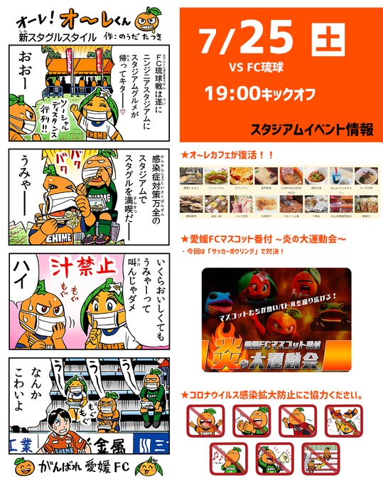 Fc琉球 を含むマンガ一覧 ツイコミ 仮 Fc琉球 を含むマンガ一覧 ツイコミ 仮