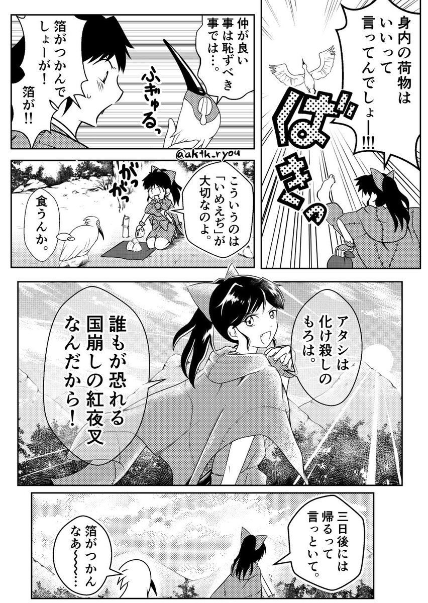 口調とか性格の詳しい設定が出る前に描くもろはちゃんと不穏な紹介に予防線はっておく漫画。 