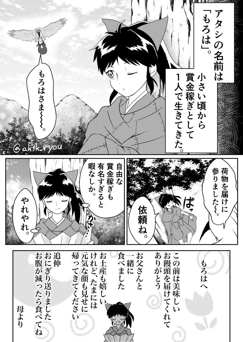 口調とか性格の詳しい設定が出る前に描くもろはちゃんと不穏な紹介に予防線はっておく漫画。 