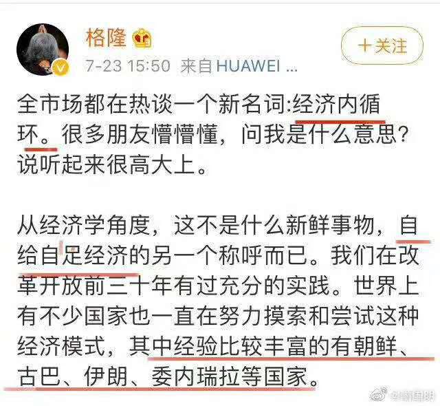 李子佛on Twitter 经济内循环 就是自给自足 北朝 古巴 委内瑞拉 是也 李子佛on Twitter 经济内循环 就是自给自足 北朝 古巴 委内瑞拉 是也