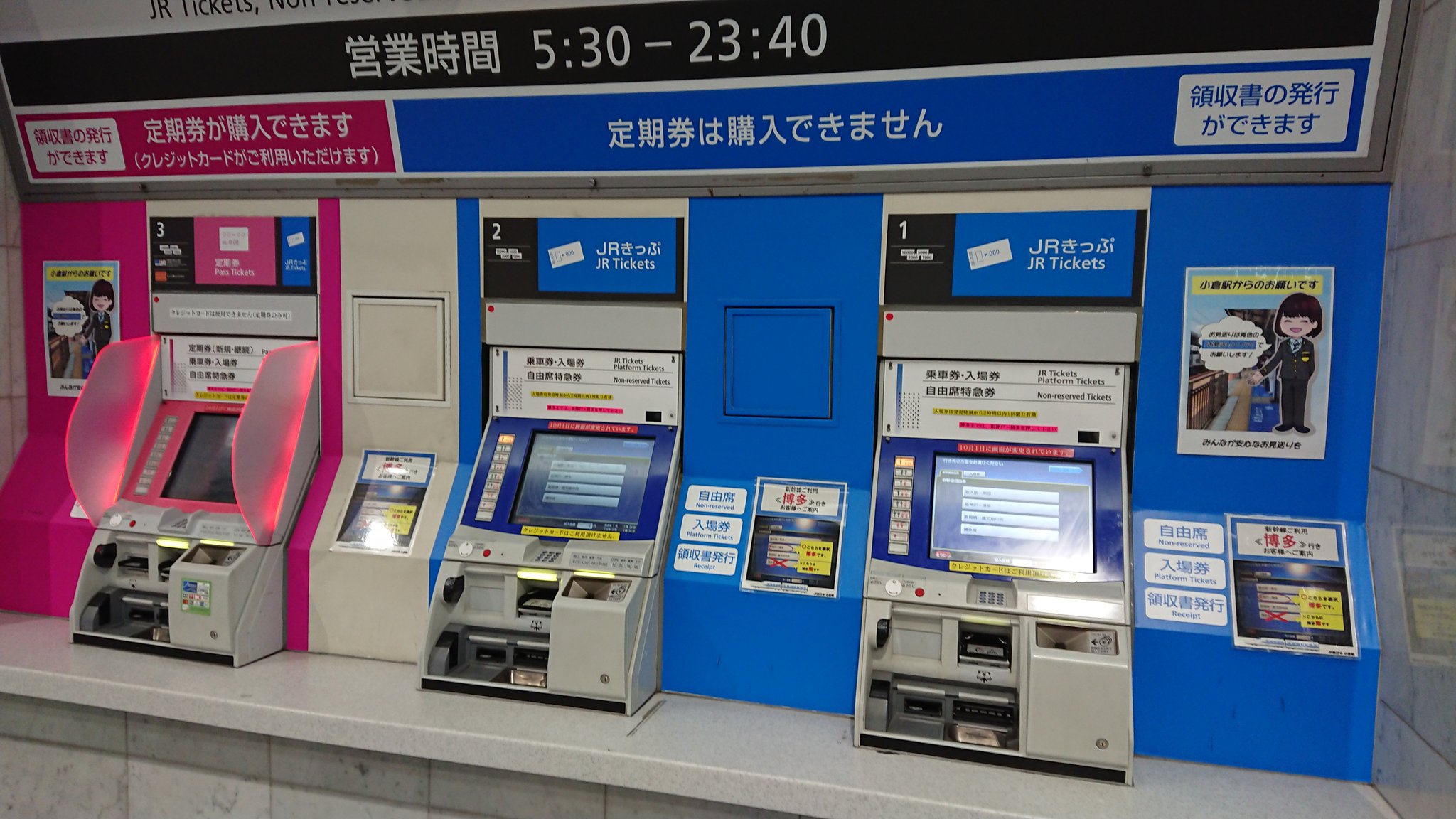 券売機 VMT1 - 東亜電子工業株式会社