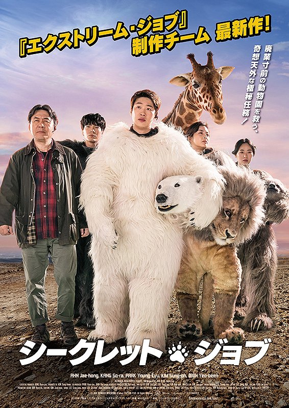 Cinemart_Osaka's tweet photo. 本日7/24(金)『シークレット・ジョブ』10:20～回は満席となりました。沢山のご来場ありがとうございます。ご鑑賞日の2日前よりオンライン予約サービスでチケットをご購入いただけます。ぜひご利用ください😭‼️ https://t.co/pt9iQws4QD