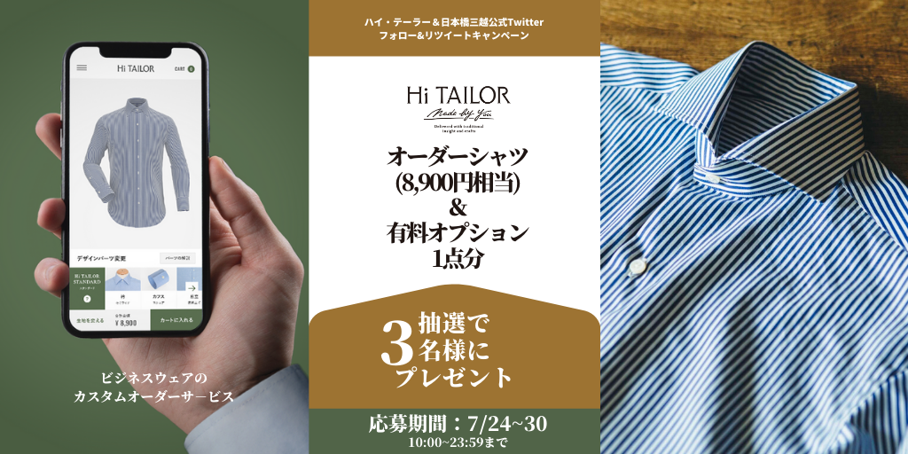 ハイ テーラー