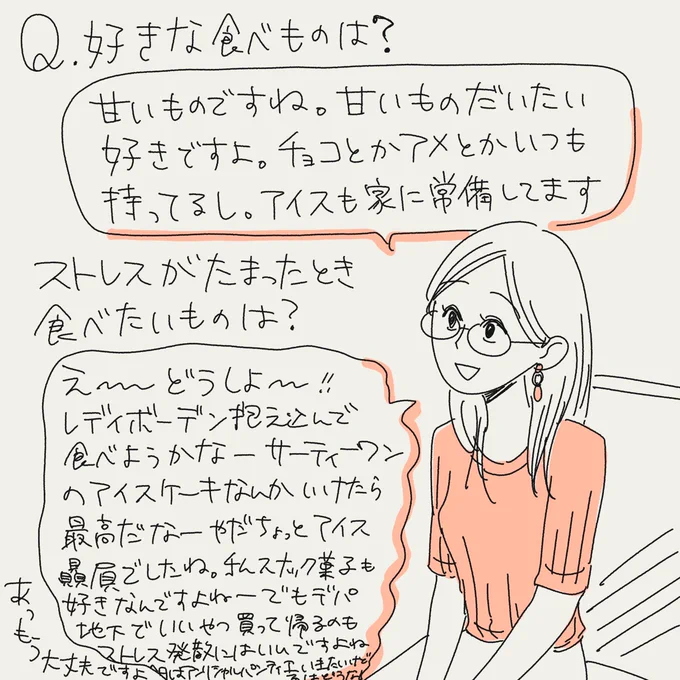 【報告会設定インタビュー】りさこ
#20時過ぎの報告会 
いっぱい思いついちゃうね 