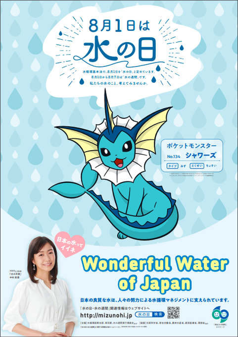 水ポケモンのtwitterイラスト検索結果 古い順 水ポケモンのtwitterイラスト検索結果 古い順