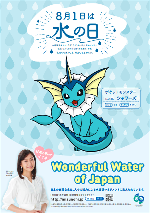 水ポケモンのtwitterイラスト検索結果 古い順