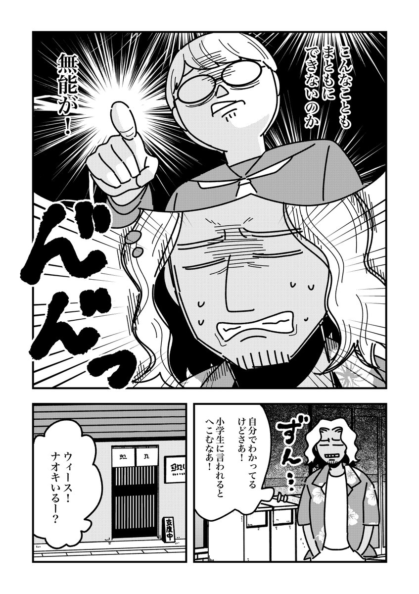 #テンバイヤー金木くん 3話が更新されましたhttps://t.co/ooFjjLYZiR

お金大好きメガネ小学生と、友達大好き通年日焼けにいちゃんの転売屋マンガです。今回はお店の開店前からめっちゃ並んでる「並び屋」にちょっとスポットを当ててます

面白かったら誰かにおすすめしていただけると嬉しいです! 