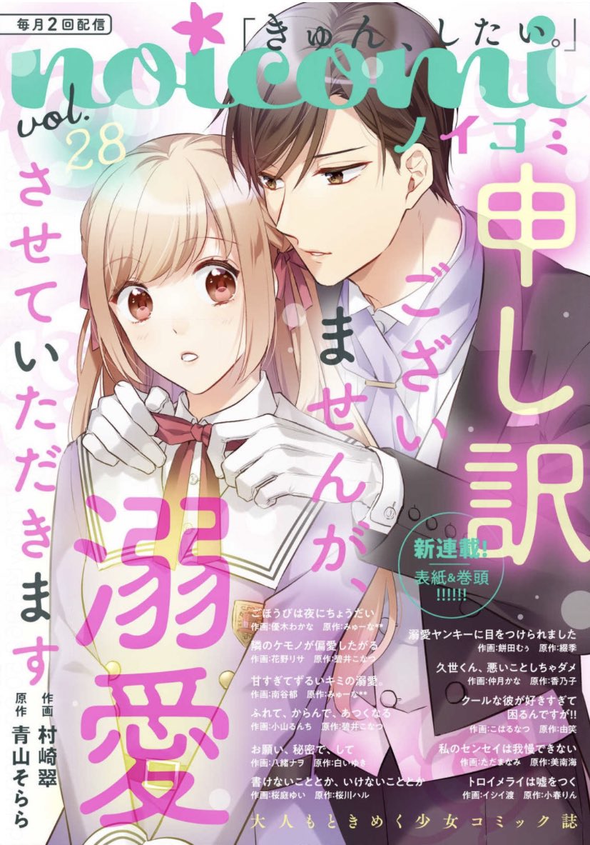 村崎翠 Midorimura Twitter