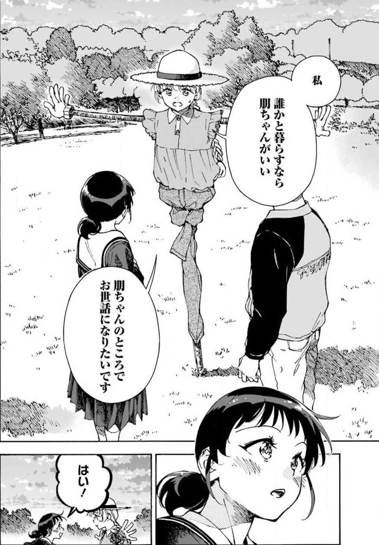百合文壇バー たつひこ先生 ほとめくかかし 福岡県能古島を舞台に傘職人を夢見る女子高生の朋と しゃべるかかしのエルザが絆を 育んでいく物語 思いやりに溢れた二人の関係を見ていると優しい気持ちに包まれます 人を見送るばかりだったエルザに 百合文壇バー たつひこ先生 ほとめくかかし 福岡県能古島を舞台に傘職人を夢見る女子高生の朋と しゃべるかかしのエルザが絆を 育んでいく物語 思いやりに溢れた二人の関係を見ていると優しい気持ちに包まれます 人を見送るばかりだったエルザに