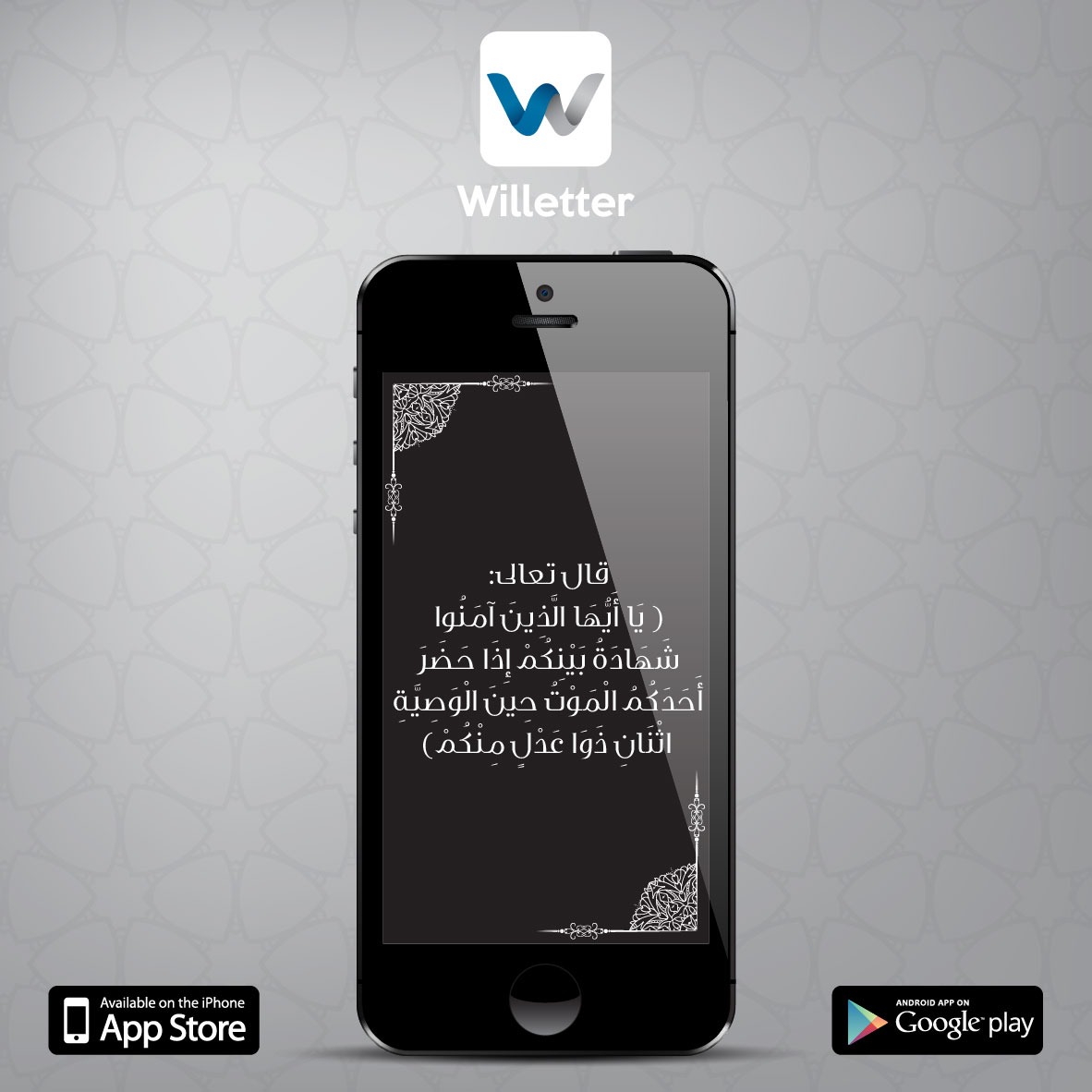 AppWilletter's tweet photo. تطبيق وصيتي يعمل على إيصال وصيتك بسهولة وأمان
التطبيق الآمن الأول لإدارة الوصايا     
لتحميل التطبيق : https://t.co/GrHqXDRV3R

#وصية #وصيتي #أكتب_وصيتك #تطبيق_وصيتي #بيتك #أملاكك #سيارتك #اموالك #مستقبل #مستقبل_أولادك #willetter #will https://t.co/dZOevBSlAx