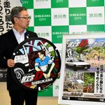 イニシャルDのマンホールが群馬県渋川市内の7か所に設置される!
