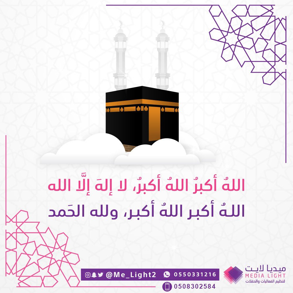 me_ligh2's tweet photo. عشر مباركة .. https://t.co/WeO9j4tXmJ