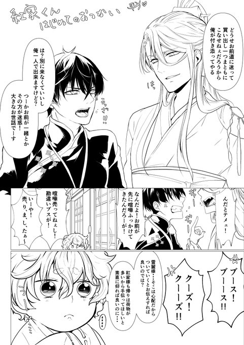 俺様 高画質 のtwitterイラスト検索結果 古い順 俺様 高画質 のtwitterイラスト検索結果 古い順