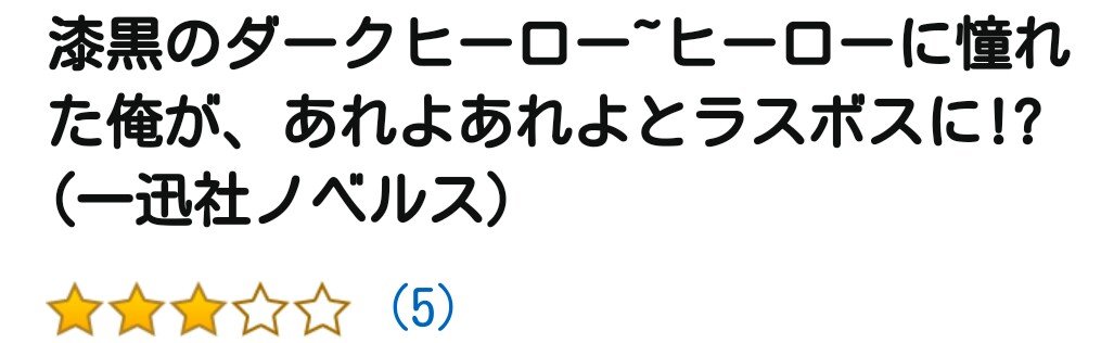 サイコパス 百科 大 一般 ニコニコ