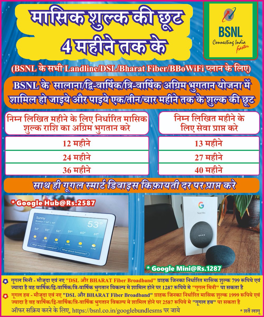 BSNL_GJ's tweet photo. अब पाइये #Google Smart Home Devices  रियायती दर पर #BSNL ब्रॉडबैंड के साथ। 
@BSNLCorporate @CMDBSNL 
@CGM_GUJ_BSNL  @impksaha #SmartDevices https://t.co/34nzUNHCwg