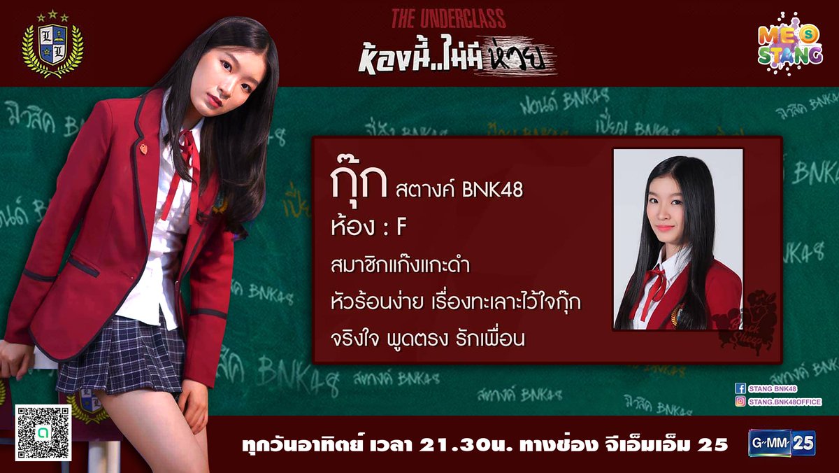 beeyunjae's tweet photo. คุณกุ๊กมาแล้ว ฝากติดตามน้องสตางค์ด้วยนะคะทุกคน ทุกวันอาทิตย์ เวลา 21.30 น. ทาง GMM25 และ Netflix #stangbnk48 #bnk48 #mestang #underclass #ห้องนี้ไม่มีห่วย
🌜ติดตามสตางค์ได้ที่🐷
FB:https://t.co/MgXHea0Cgp
IG:https://t.co/LcrvxIp9VI
"ME​ STANG​"
https://t.co/nH8IMpWcBR https://t.co/Rn0wUA1ukt
