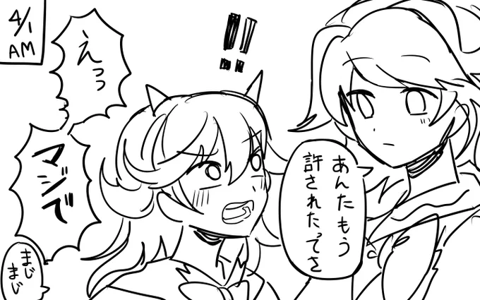 ぬえ正で気に入っている2本 