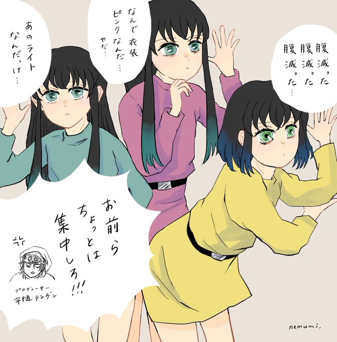 おまけ
プロデューサー・宇随テンゲン? 