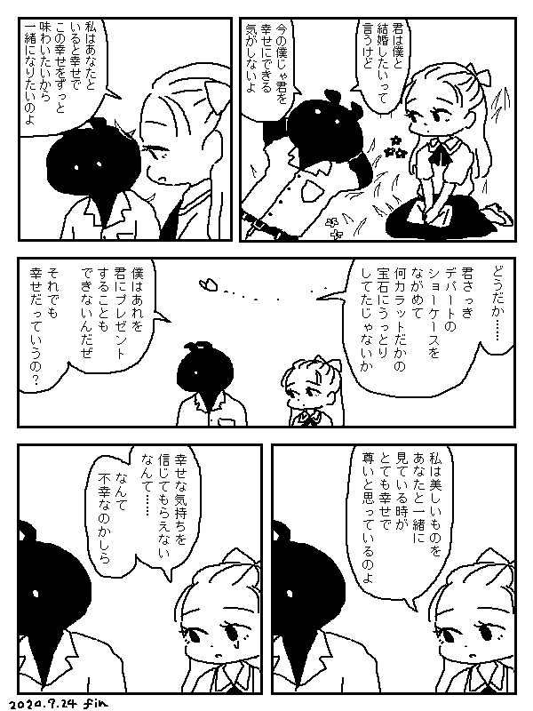 幸せ 