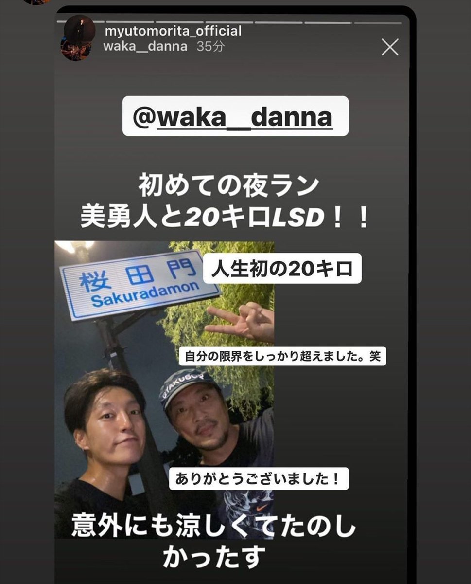 ぱせりずし U على تويتر 若旦那様との夜ラン みゅうとだけなの 他のメンバーは 7order 森田美勇人 若旦那
