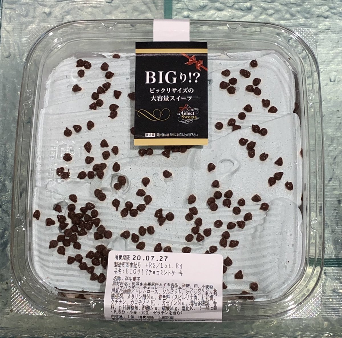 チョコミント屋さん イオン セレクトスイーツ Bigり ビックリサイズの 大容量スイーツ チョコミントケーキ チョコミント チョコミン党