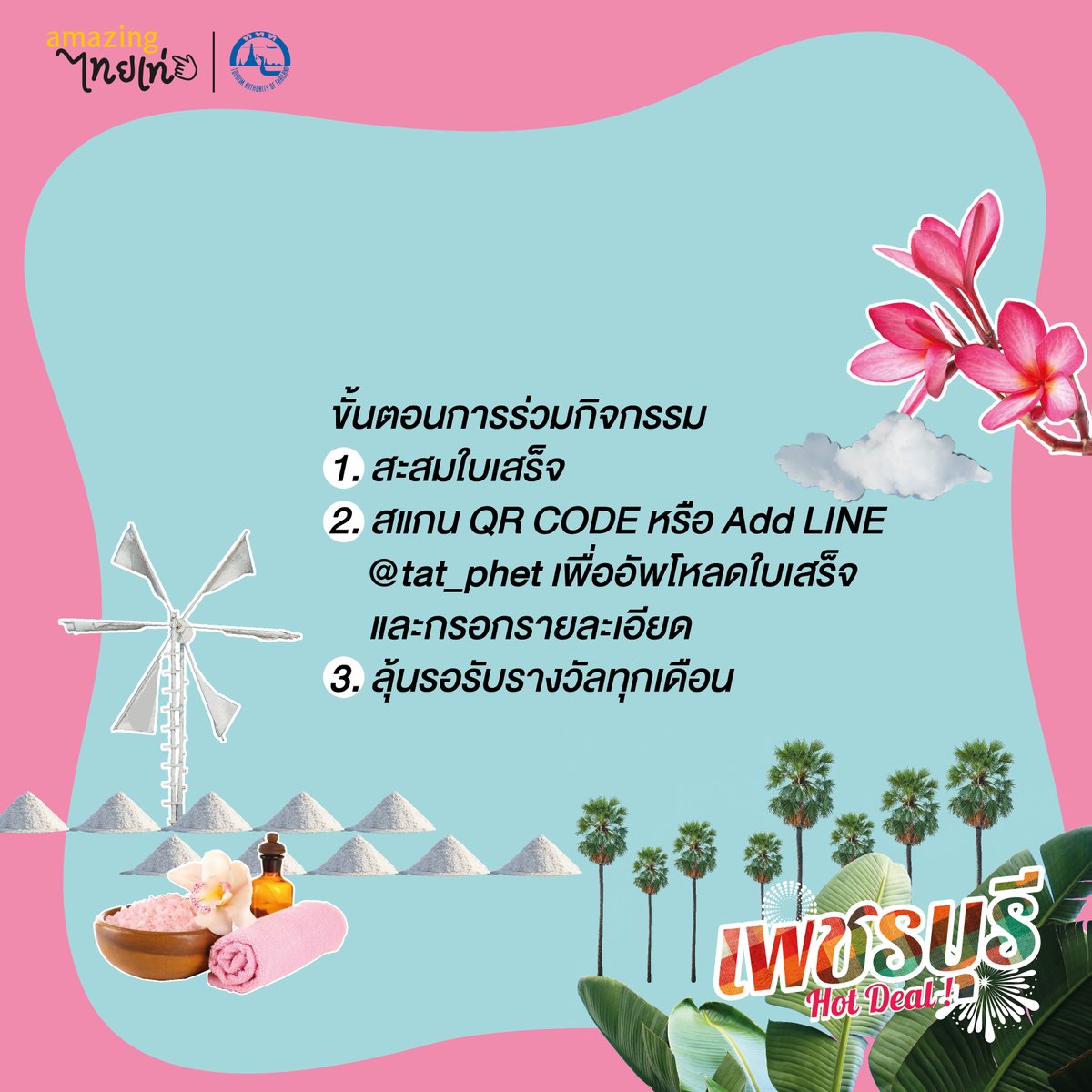 go2Thailand's tweet photo. 🥰😍 เที่ยว 1,000 ลุ้นเที่ยวฟรี #เพชรบุรี Hot Deal 
ไปเที่ยวที่ไหนก็ได้ในจังหวัดเพชรบุรีครบ 1,000 บาท 
ลุ้น!! Voucher เที่ยว นอน แบบฟรีๆ 30 รางวัล ทุกเดือน 
ตั้งแต่วันนี้ – 30 กันยายน 2563
ดูรายละเอียดเต็มๆ ได้ที่ https://t.co/rDGxIuzcLM

#AmazingThailand 
#ReviewThailand https://t.co/T76AnnWcxe