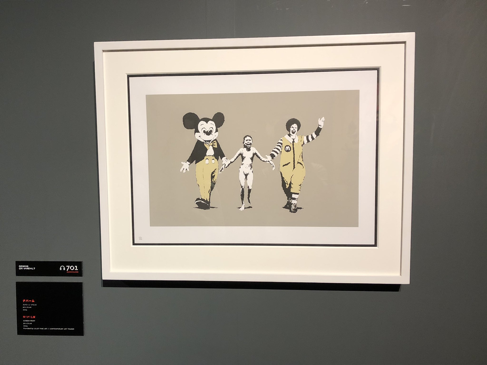 Kato キングダム展 参戦します これは 著作権 大丈夫なんですかねぇ バンクシー展