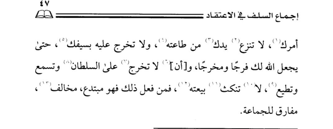 Anyone who rebels against the leader is a Mubtadi' who has opposed and split the Jama'ah - Imam Karmani student of imam Ahmad in his book Ijma salaf in i'tiqad
