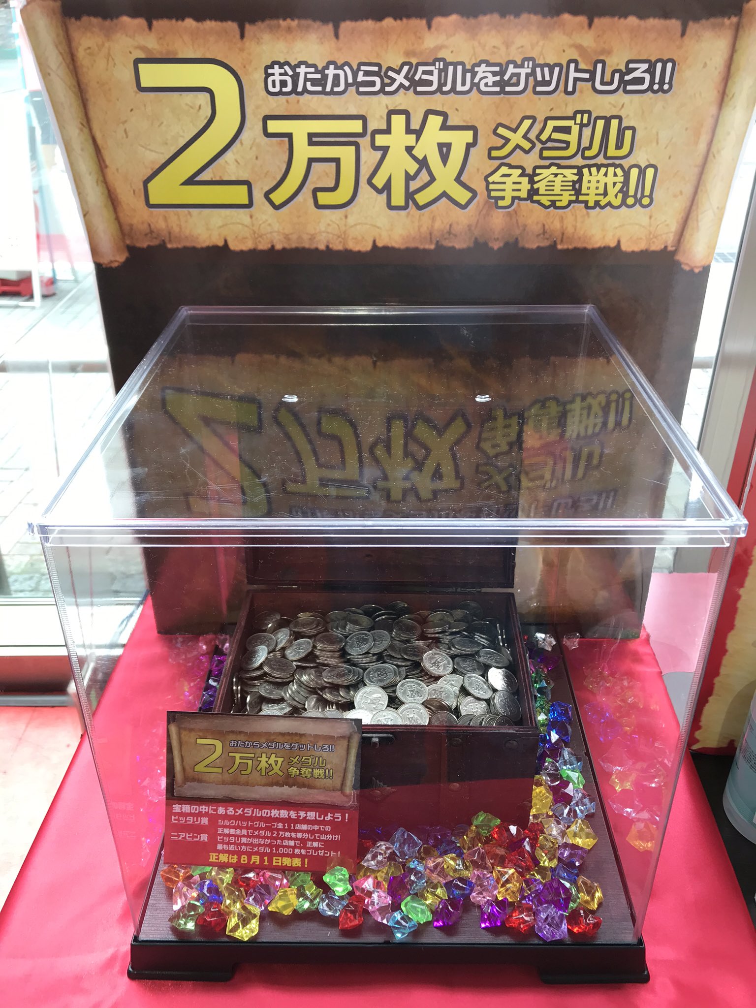 廃盤シルクハットゲームセンターメダル シルクハット八王子 on X: 