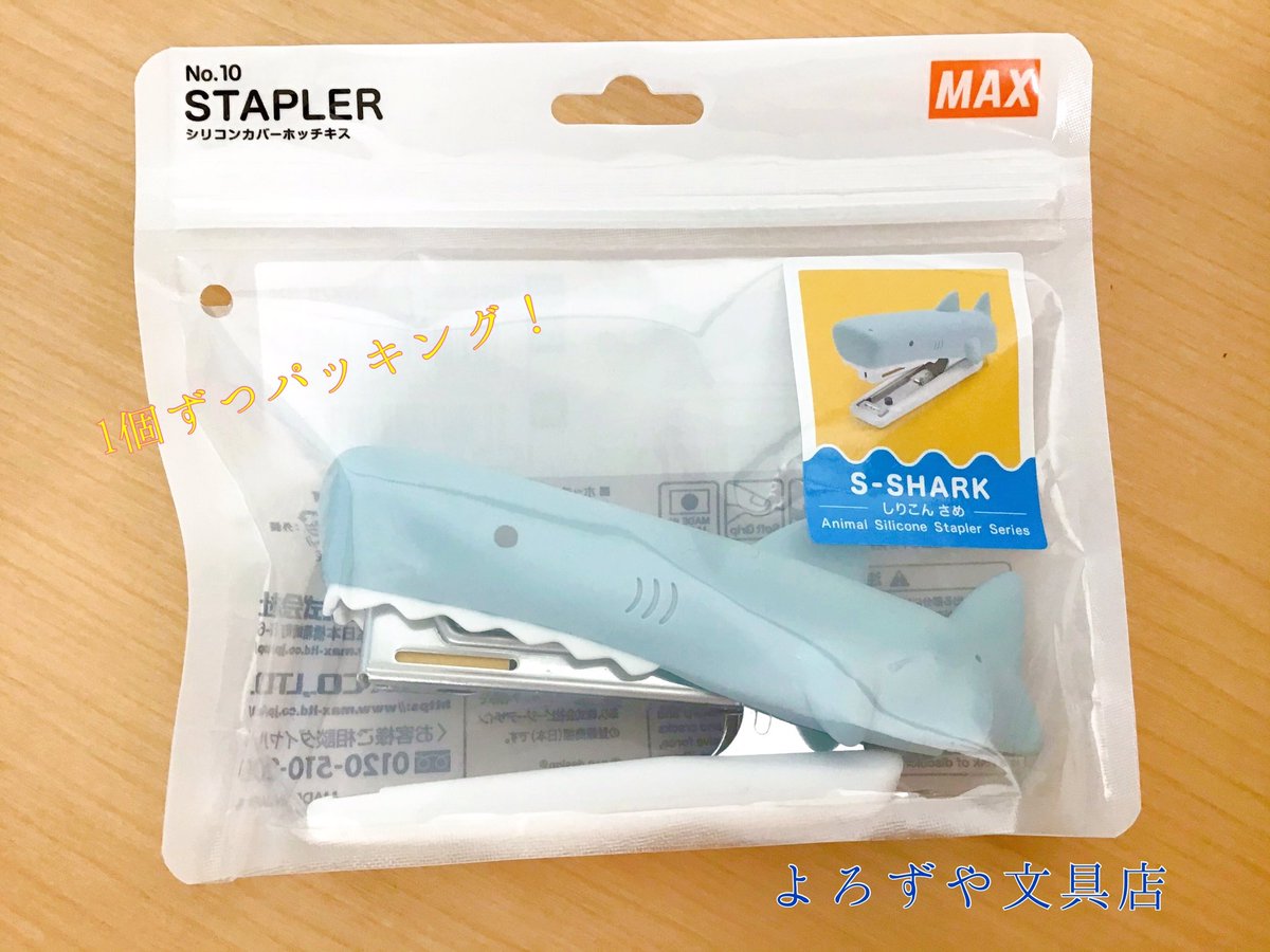 よろずや文具店 やっと入荷 シリコンカバーホッチキス 入荷 ぷにぷにのシリコン動物のカバーつきで手にフィット 汚れたら取り外して水洗い 清潔に保てます ゆる い表情がかわいい水辺の生き物たちです よろずや文具店 文房具