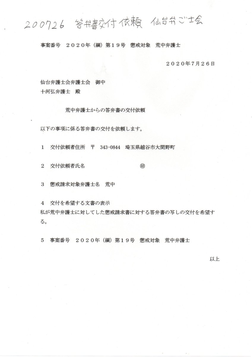 十河弘弁護士 Hashtag On Twitter